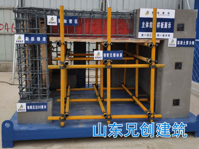 南陽(yáng)新旭建筑合作案例-山東兄創(chuàng)建筑材料有限公司